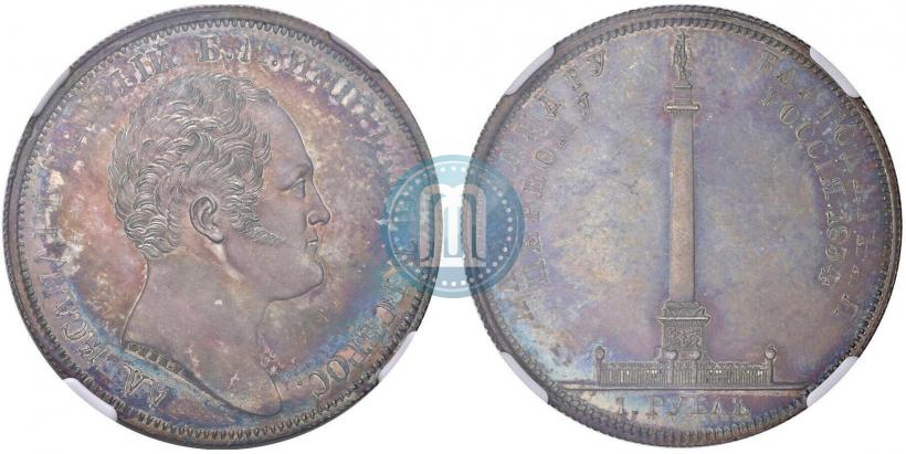 Picture 1 rouble 1834 year GUBE F. "In memory of unveiling of the Alexander column"