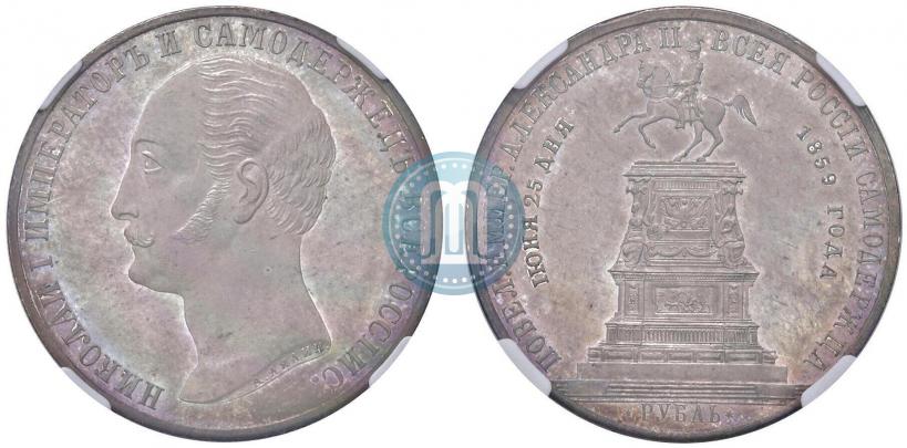 Picture 1 rouble 1859 year  "In memory of unveiling of monument to Emperor Nicholas I in St. Petersburg"