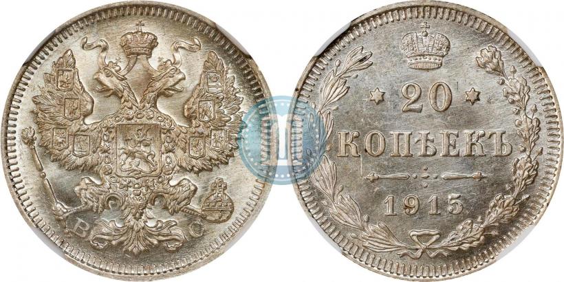Picture 20 kopecks 1915 year ВС 