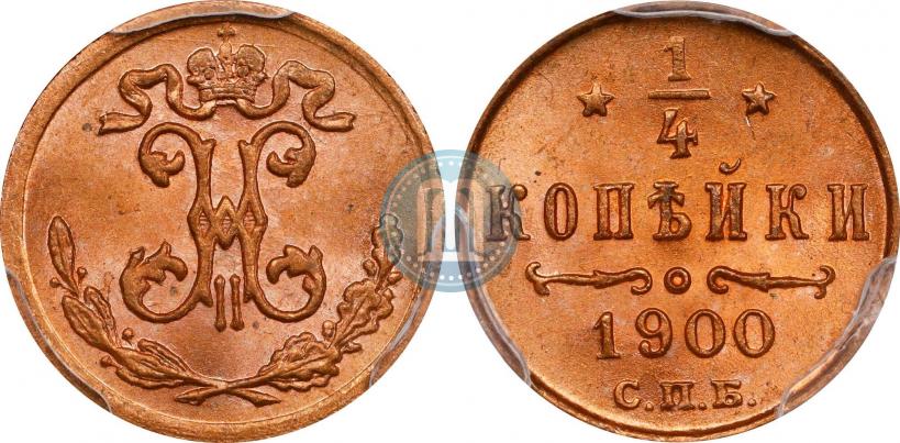 Picture 1/4 kopeck 1900 year СПБ 