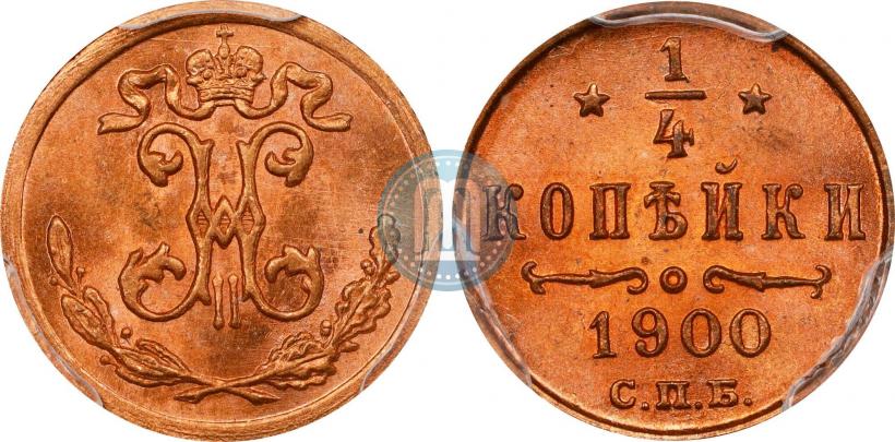 Picture 1/4 kopeck 1900 year СПБ 