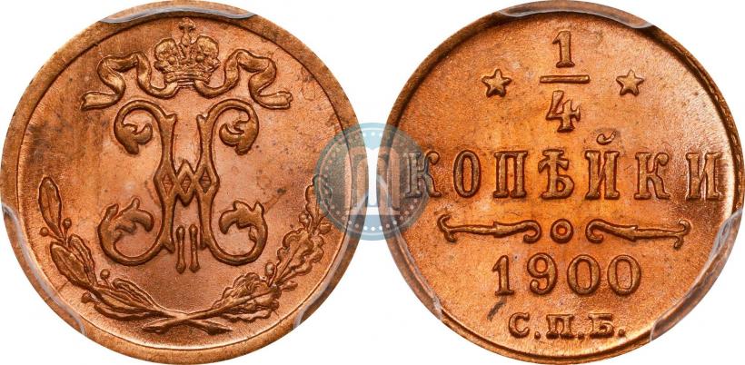 Picture 1/4 kopeck 1900 year СПБ 
