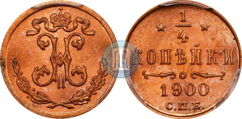 Picture 1/4 kopeck 1900 year СПБ 