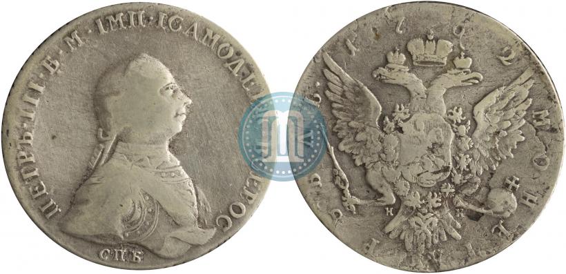 Фото 1 рубль 1762 года СПБ-НК 
