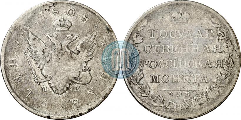 Фото 1 рубль 1808 года СПБ-МК 