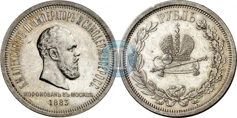 Picture 1 rouble 1883 year ЛШ "On the Coronation of Emperor Alexander III"