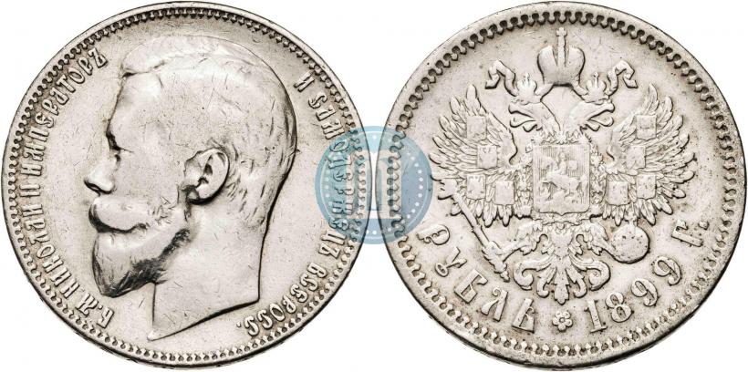 Фото 1 рубль 1899 года (ФЗ) 