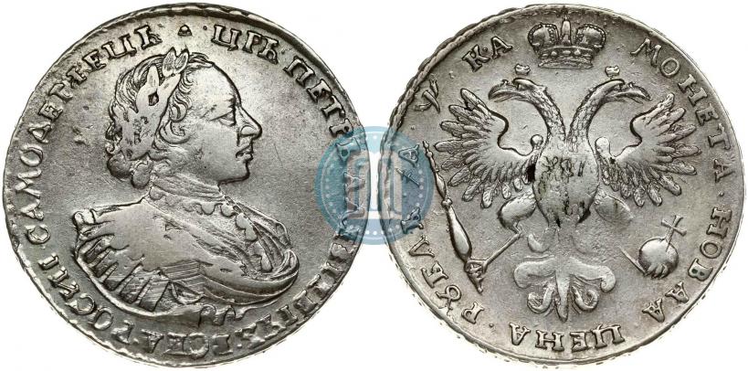 Фото 1 рубль 1721 года  "Портрет в наплечниках"
