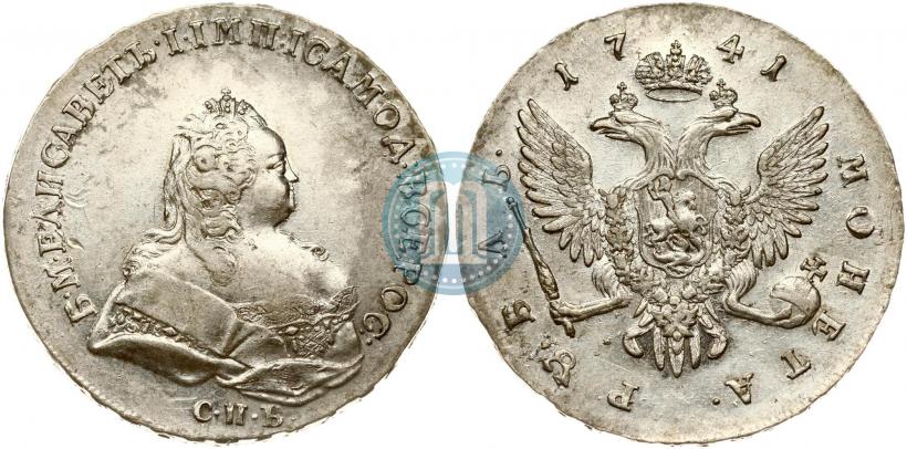 Фото 1 рубль 1741 года СПБ 