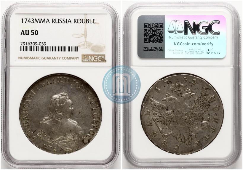 Фото 1 рубль 1743 года ММД 