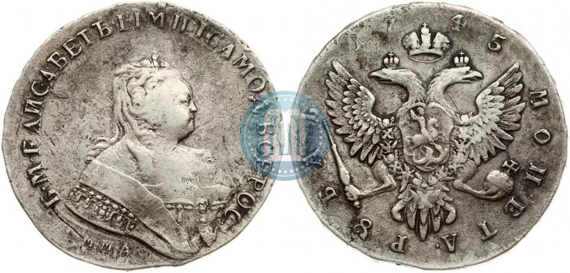 Фото 1 рубль 1745 года ММД 