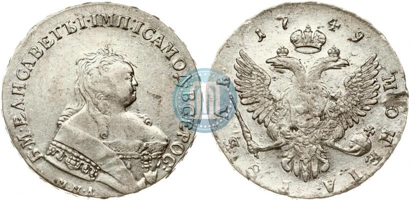 Фото 1 рубль 1749 года ММД 