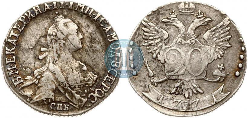 Фото 20 копеек 1771 года СПБ 