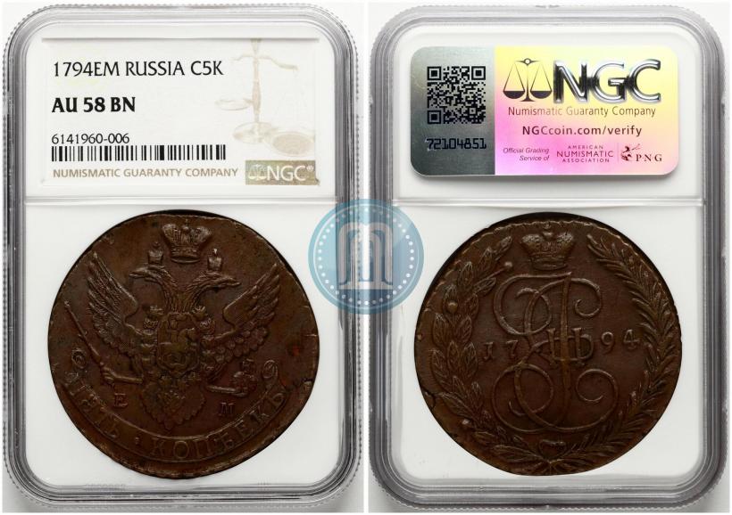Фото 5 копеек 1794 года ЕМ 