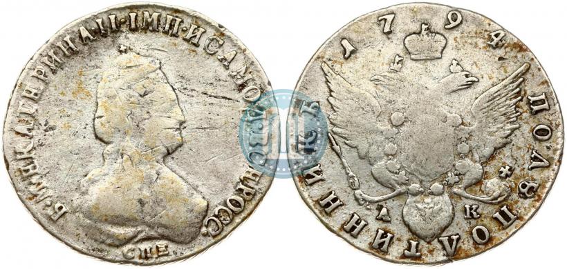 Picture Polupoltinnik 1794 year СПБ-АК 
