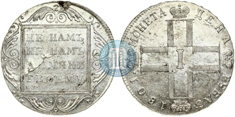 Picture 1 rouble 1801 year СМ-АИ 