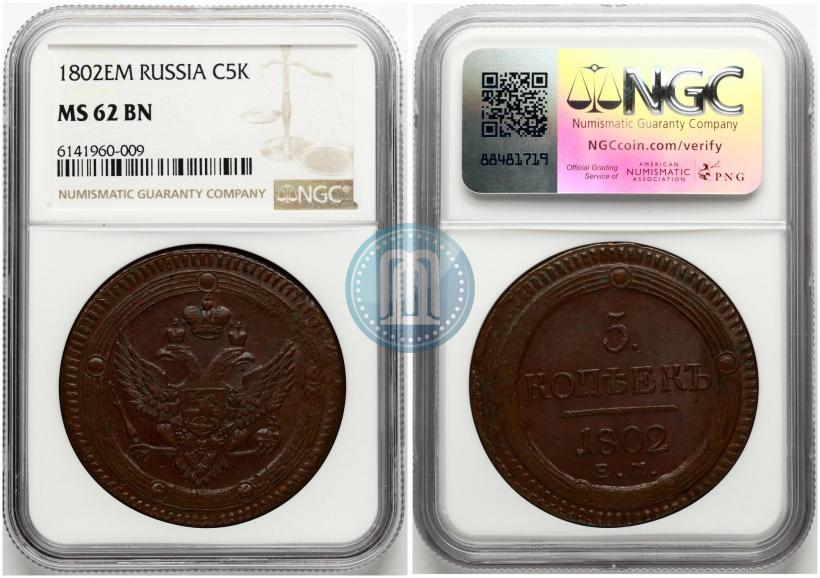 Picture 5 kopecks 1802 year ЕМ 
