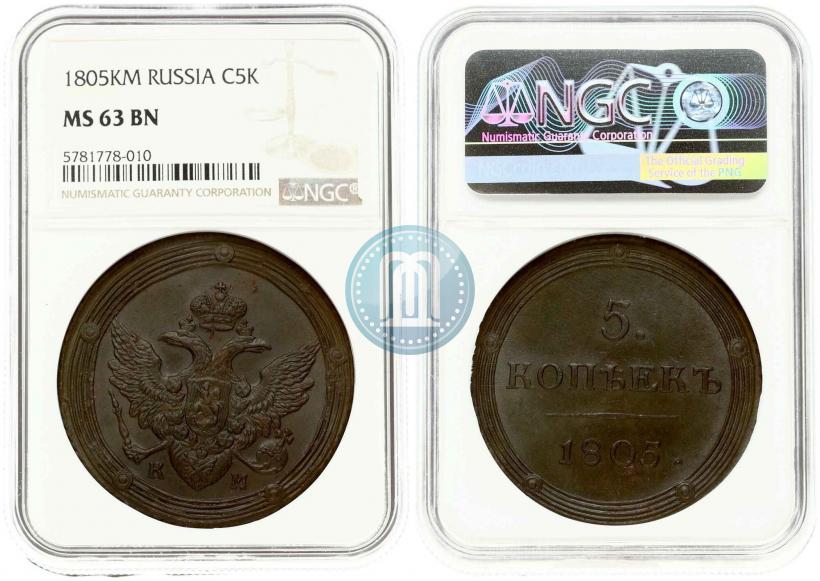 Picture 5 kopecks 1805 year КМ 