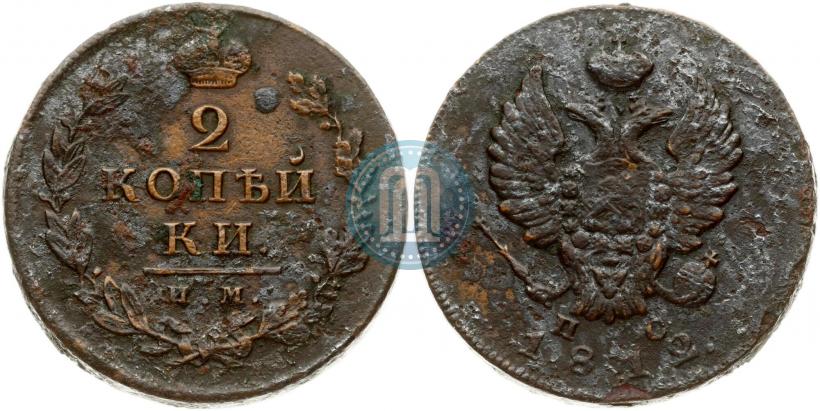 Picture 2 kopecks 1812 year ИМ-ПС 