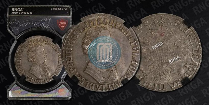Picture 1 rouble 1705 year  