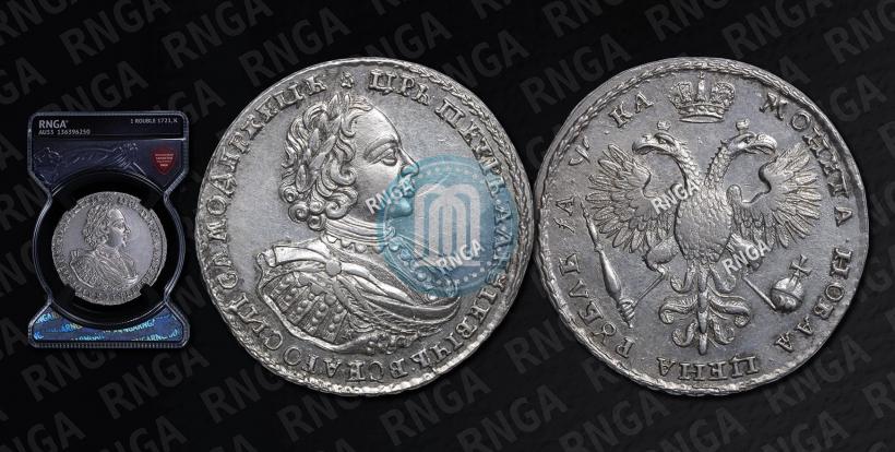 Фото 1 рубль 1721 года K "Портрет в наплечниках"