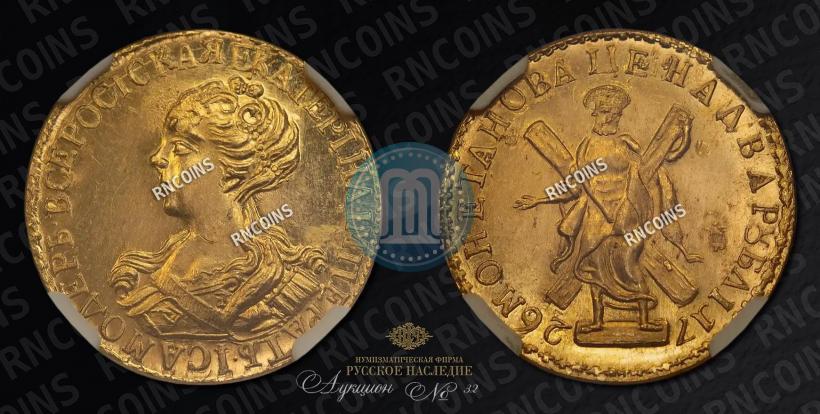 Picture 2 roubles 1726 year  