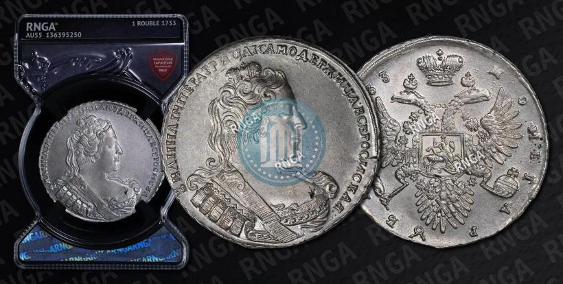 Picture 1 rouble 1733 year  