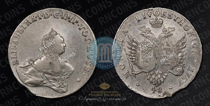 Фото 48 копеек 1757 года  "Ливонез"