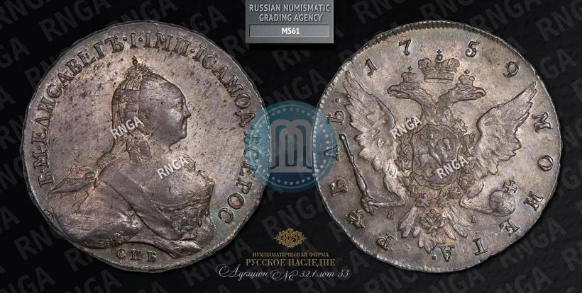 Фото 1 рубль 1759 года СПБ-ЯI 