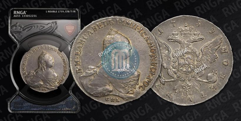 Picture 1 rouble 1759 year СПБ-ЯI 