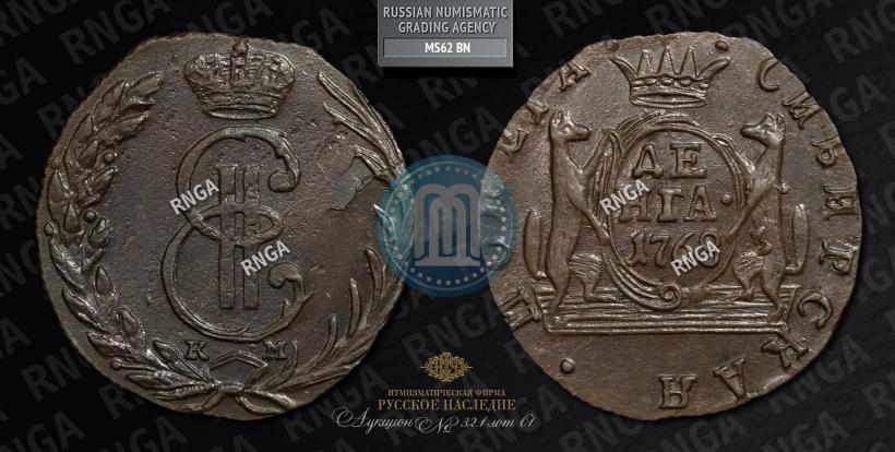 Фото Денга 1768 года КМ 