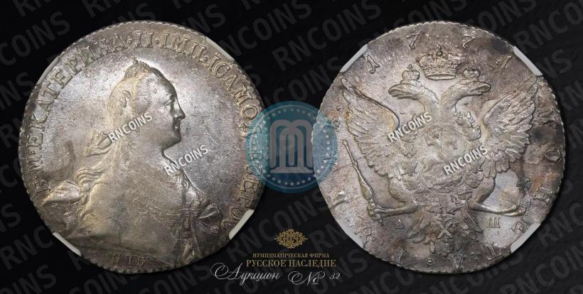 Picture 1 rouble 1771 year СПБ-АШ 