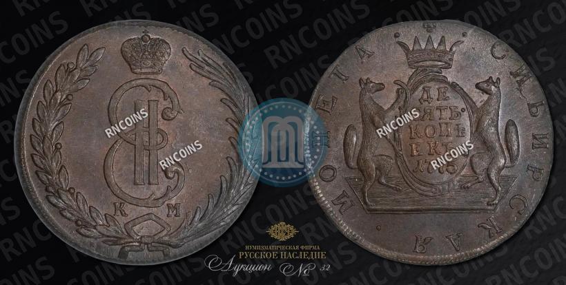 Picture 10 kopecks 1775 year КМ 