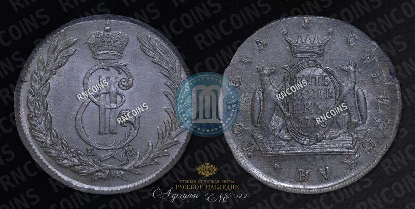 Picture 5 kopecks 1775 year КМ 