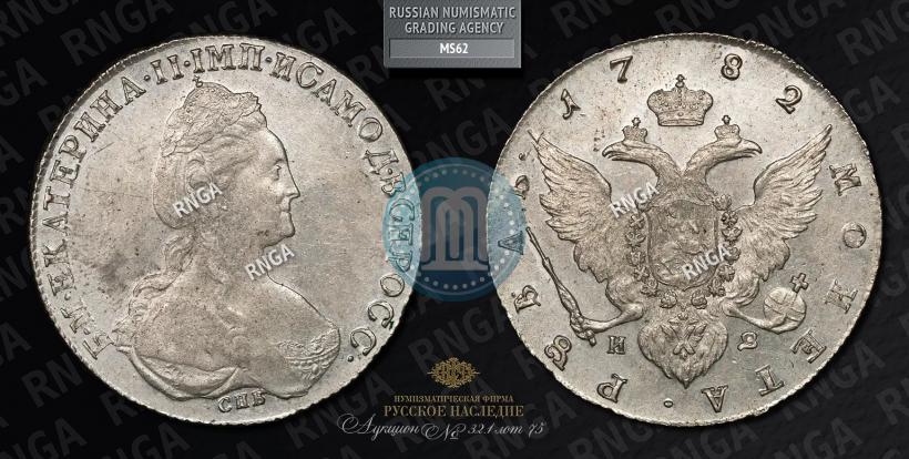 Фото 1 рубль 1782 года СПБ-ИЗ 