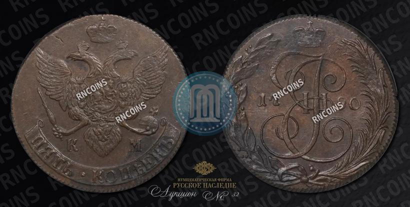 Picture 5 kopecks 1790 year КМ 