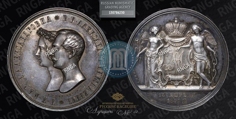 Picture Medal 1841 year H. GUBE. FECIT "In the memory of the wedding of the crown prince"