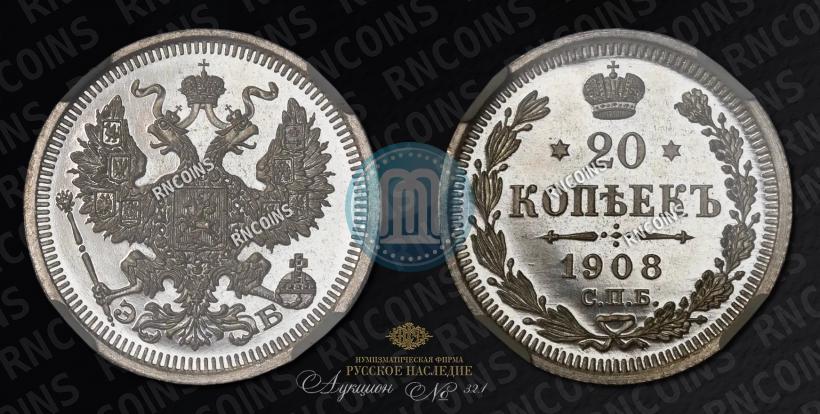 Picture 20 kopecks 1908 year СПБ-ЭБ 