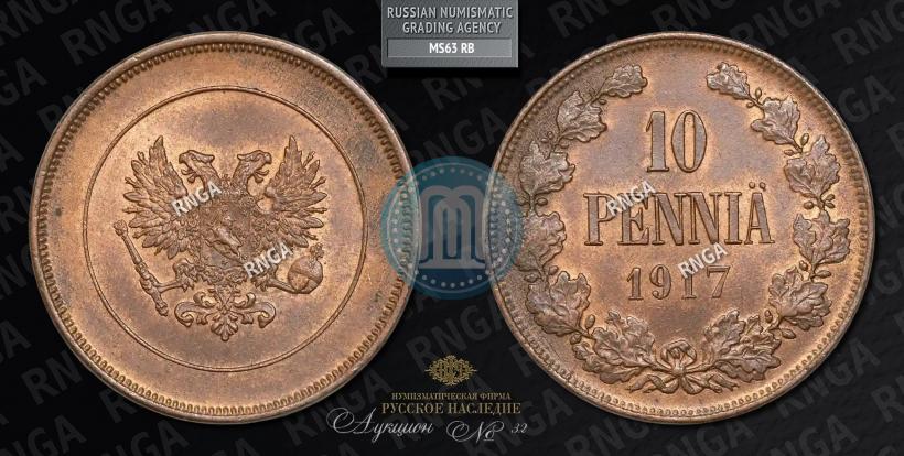 Фото 10 пенни 1917 года  