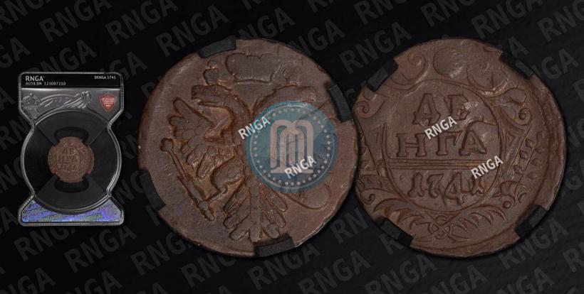 Фото Денга 1741 года  