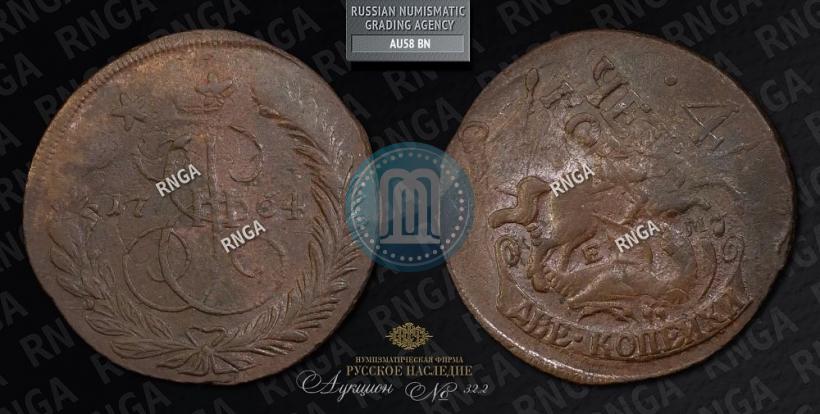 Picture 2 kopecks 1764 year ЕМ 