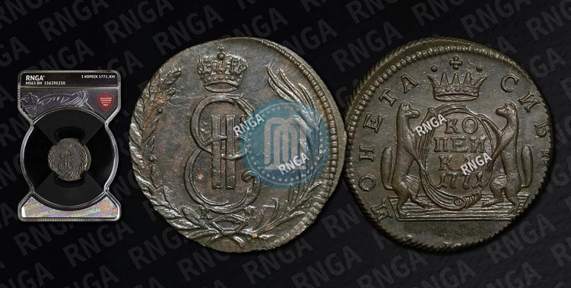 Picture 1 kopeck 1771 year КМ 