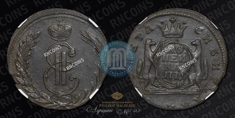 Picture 1 kopeck 1771 year КМ 