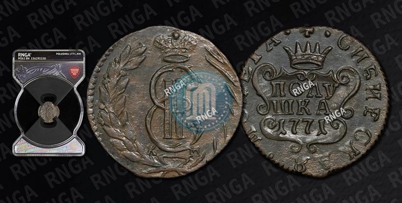 Фото Полушка 1771 года КМ 
