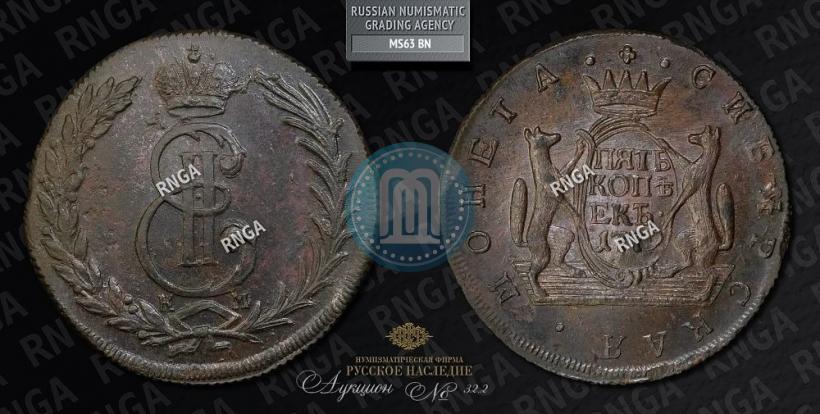 Picture 5 kopecks 1772 year КМ 