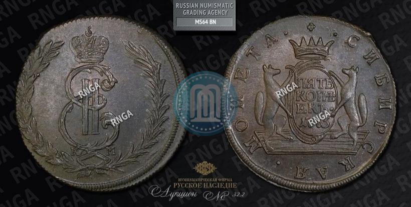Picture 5 kopecks 1773 year КМ 