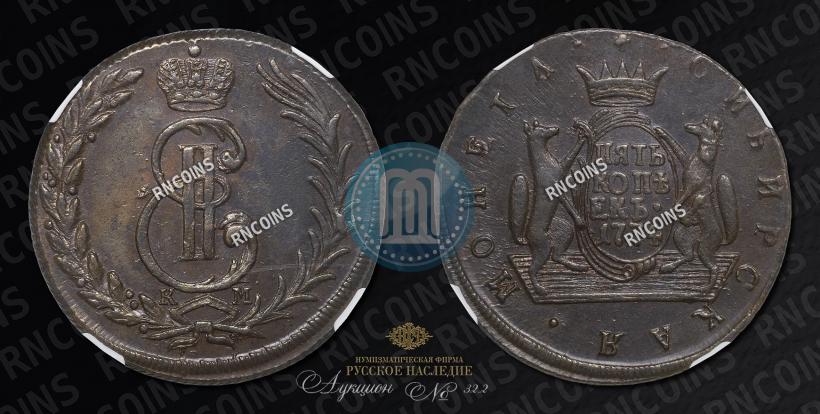 Picture 5 kopecks 1774 year КМ 