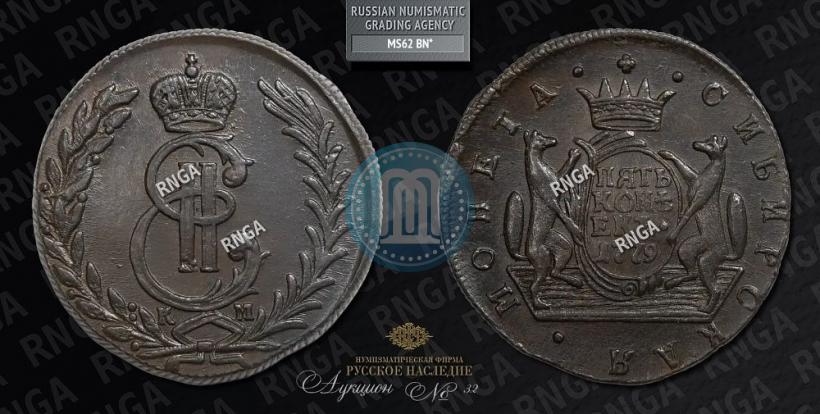 Фото 5 копеек 1779 года КМ 