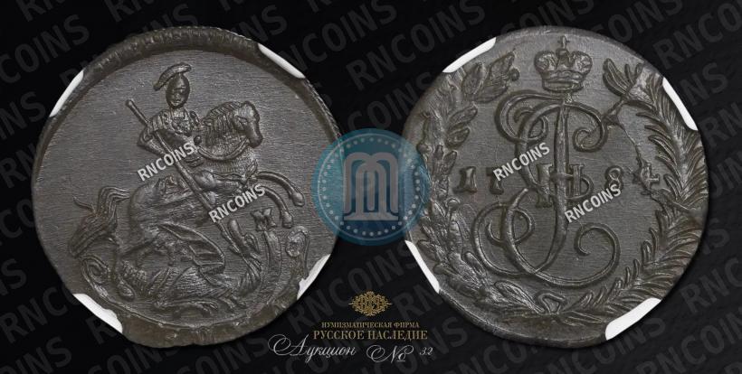 Фото Денга 1784 года КМ 