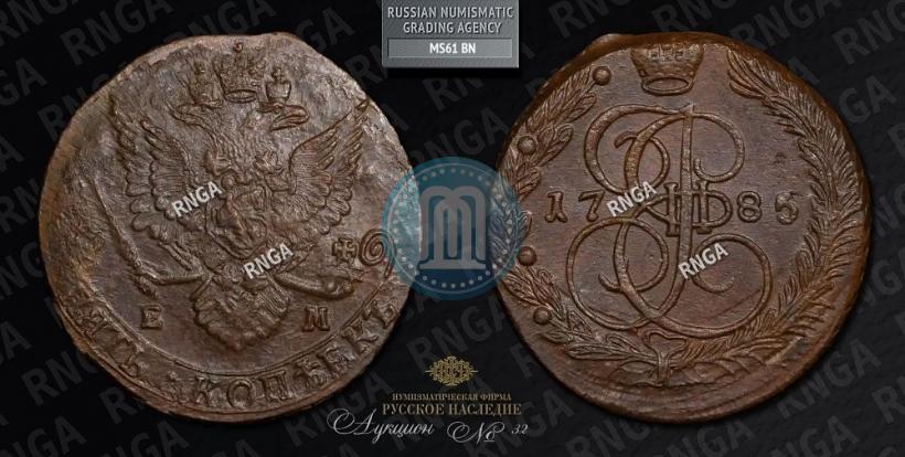 Picture 5 kopecks 1785 year ЕМ 